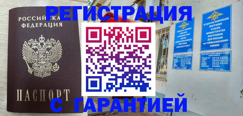 купить прописку в Верхней Салде