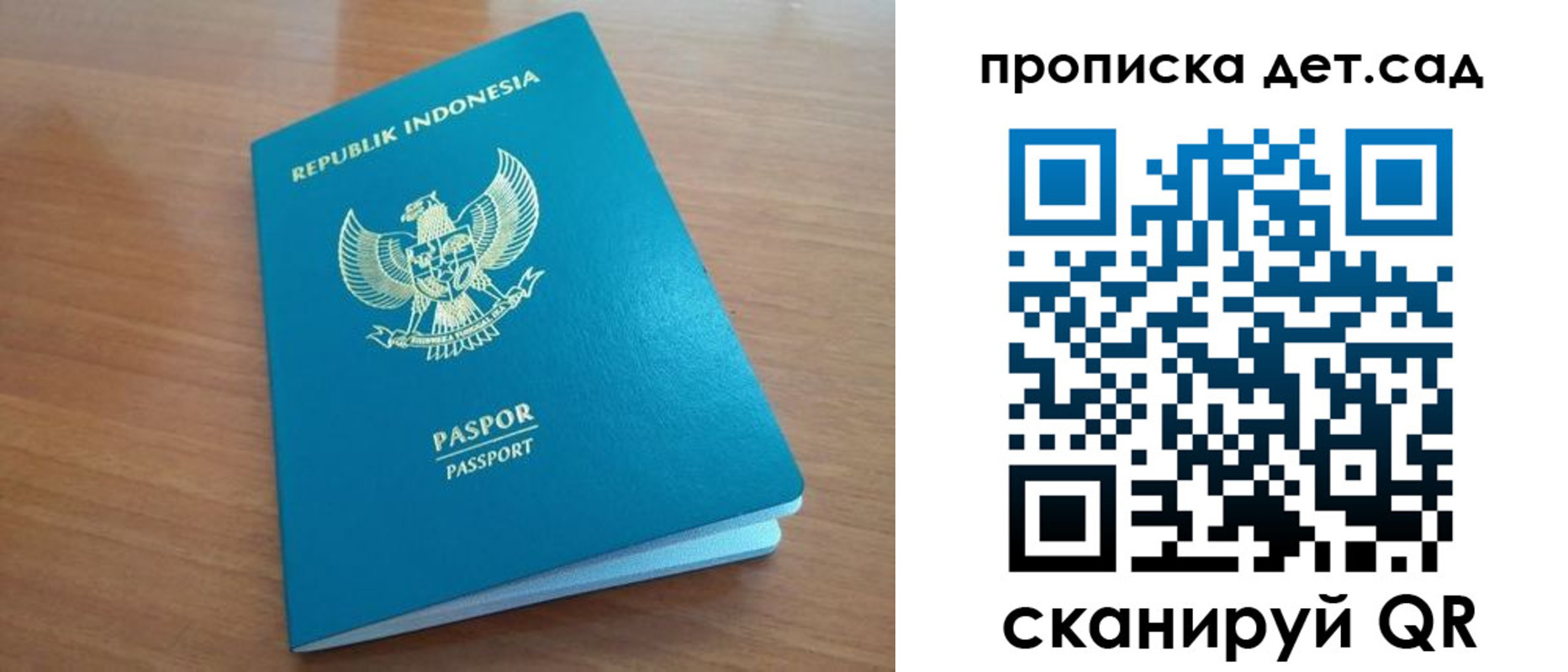 прописка штамп в Верхней Салде