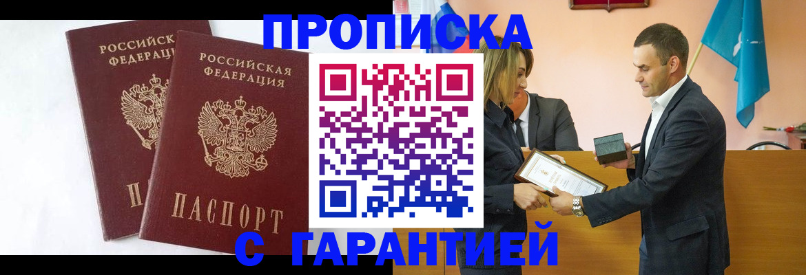 временная регистрация законно в Верхней Салде