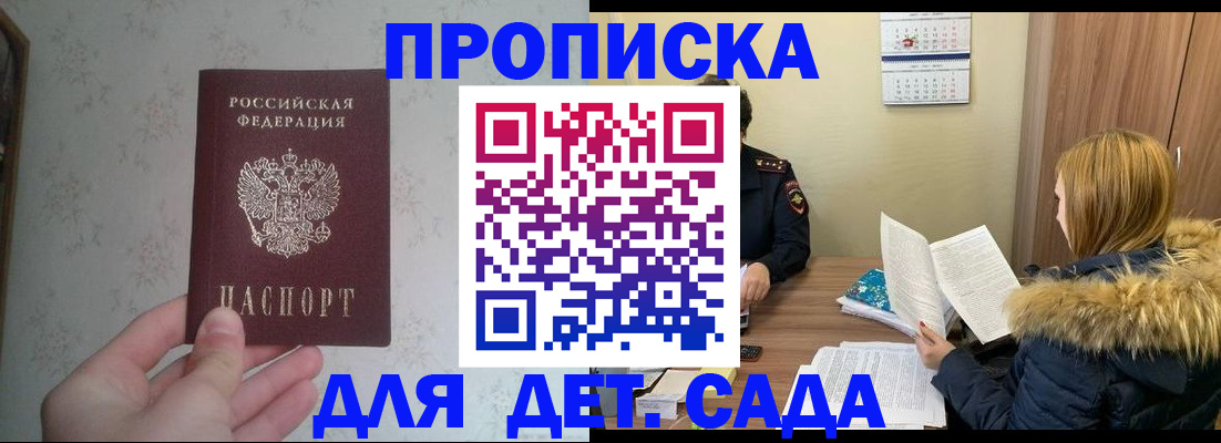 прописка для военкомата в Верхней Салде