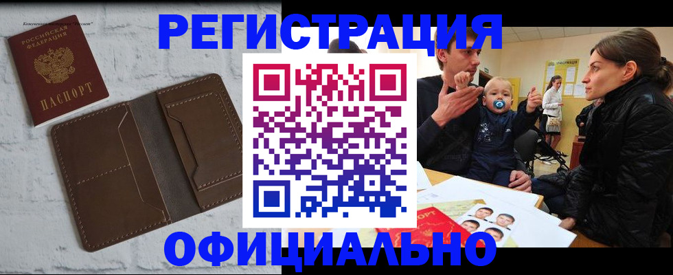 где прописаться в Верхней Салде