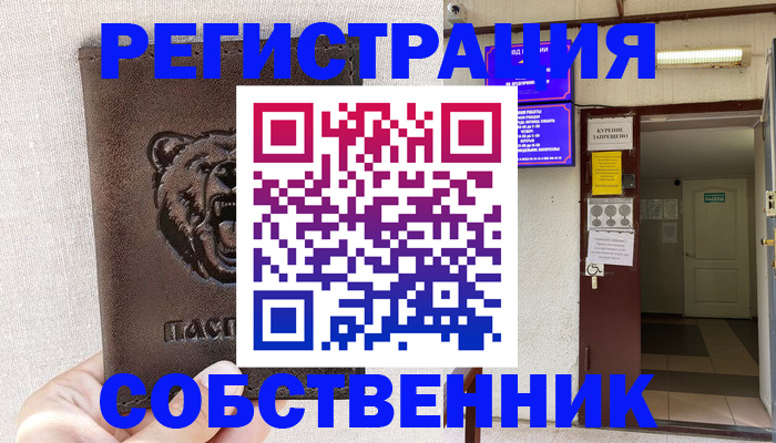прописка для кредита в Верхней Салде