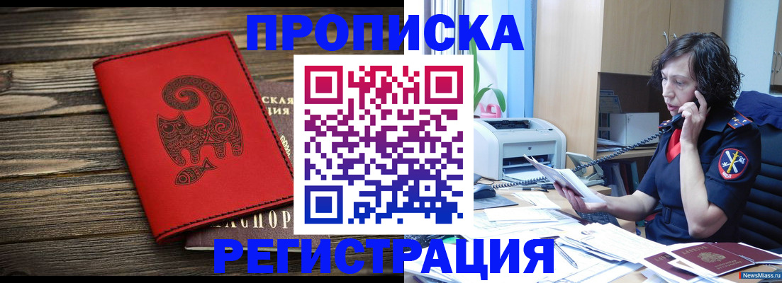 где прописаться в Верхней Салде
